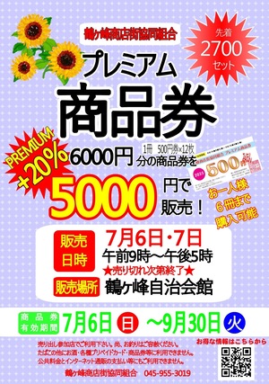 イベントチラシの画像