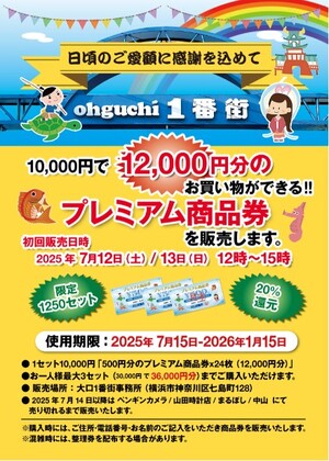 イベントチラシの画像