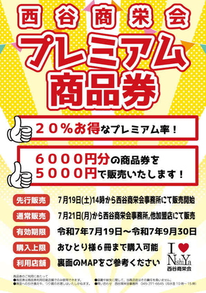 イベントチラシの画像