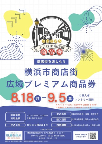 イベントチラシの画像