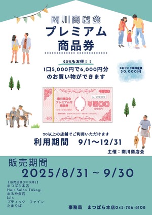 イベントチラシの画像