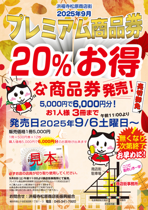 イベントチラシの画像