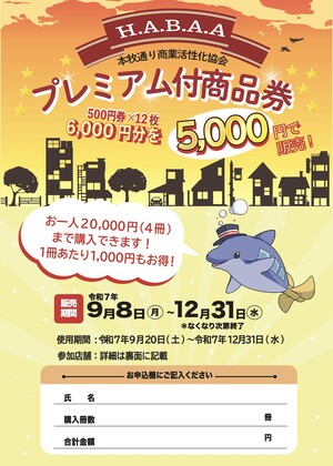 イベントチラシの画像