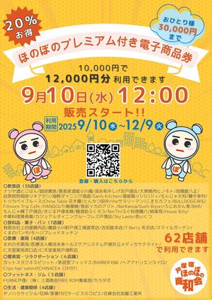 イベントチラシの画像