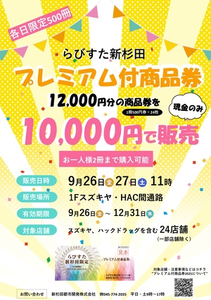 イベントチラシの画像