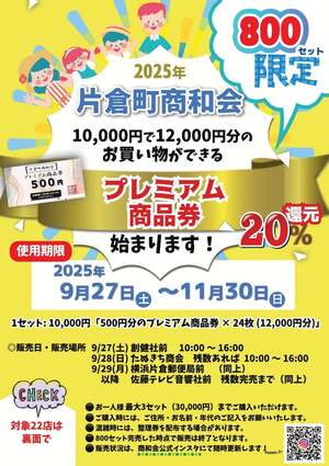 イベントチラシの画像