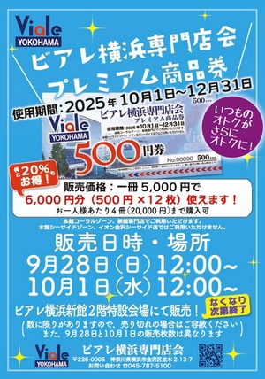 イベントチラシの画像