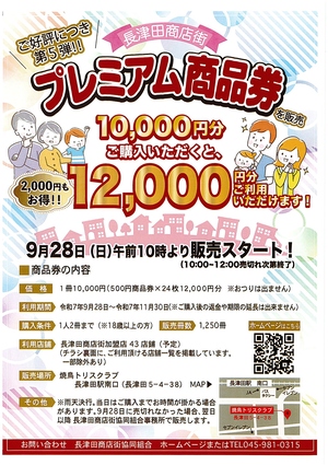 イベントチラシの画像