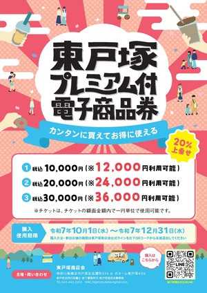 イベントチラシの画像