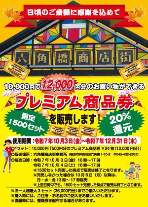 イベントチラシの画像