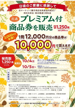 イベントチラシの画像