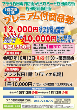 イベントチラシの画像