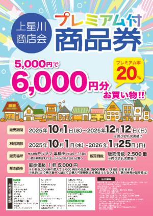 イベントチラシの画像