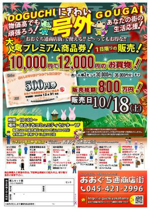 イベントチラシの画像