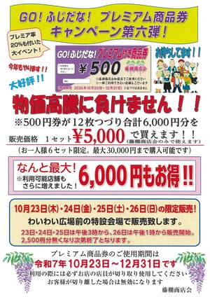 イベントチラシの画像