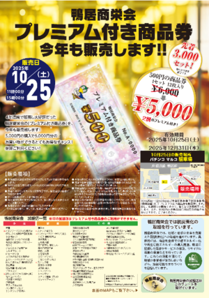 イベントチラシの画像