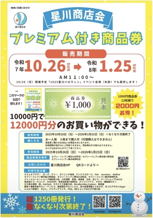 イベントチラシの画像