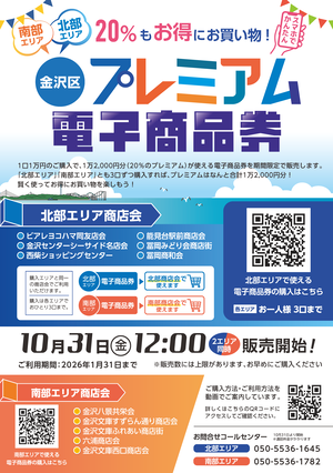 イベントチラシの画像