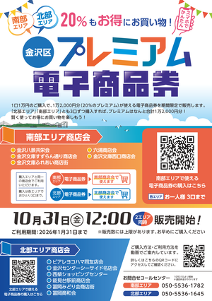 イベントチラシの画像