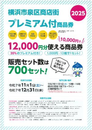 イベントチラシの画像