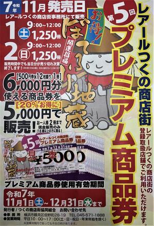 イベントチラシの画像