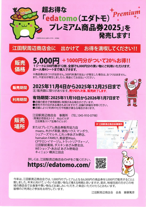 イベントチラシの画像