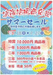 イベントチラシの画像