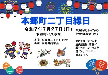 イベントチラシの画像