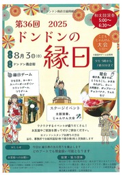 イベントチラシの画像