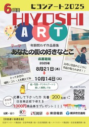 イベントチラシの画像