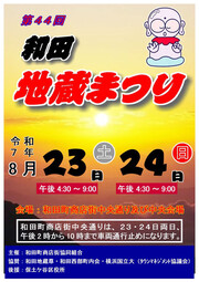 イベントチラシの画像