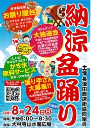 イベントチラシの画像