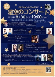 イベントチラシの画像