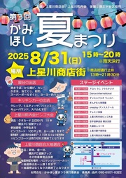 イベントチラシの画像