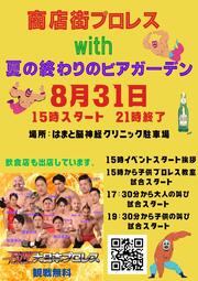 イベントチラシの画像