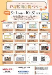 イベントチラシの画像