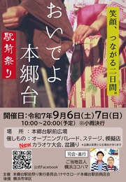 イベントチラシの画像