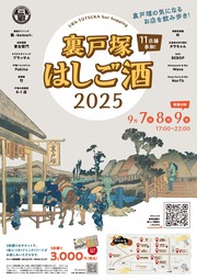 イベントチラシの画像