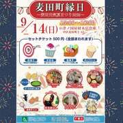 イベントチラシの画像