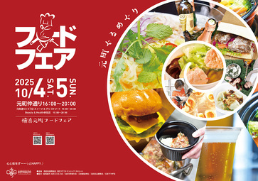 イベントチラシの画像