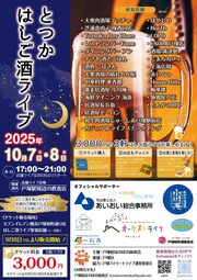 イベントチラシの画像