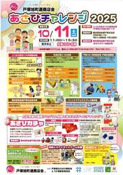 イベントチラシの画像