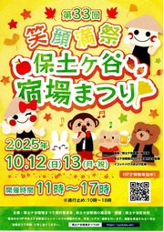 イベントチラシの画像