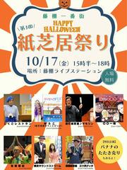 イベントチラシの画像