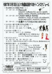 イベントチラシの画像