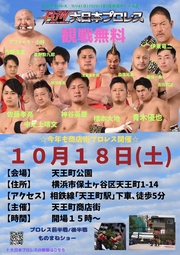 イベントチラシの画像