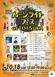 イベントチラシの画像