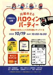 イベントチラシの画像