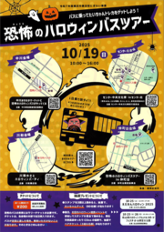 イベントチラシの画像