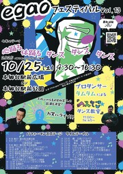 イベントチラシの画像